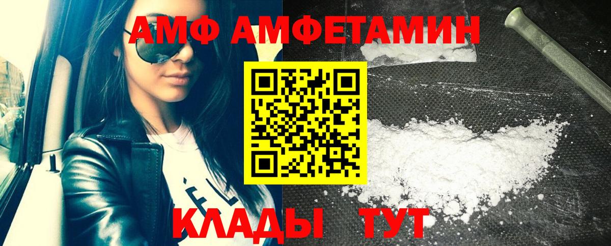 блэк спрут онион  Вход с VPN  Амфетамин  Дмитров  АМФ Premium 