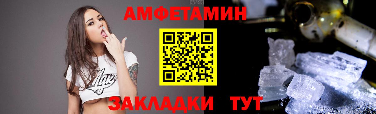 Amphetamine Premium Дмитров