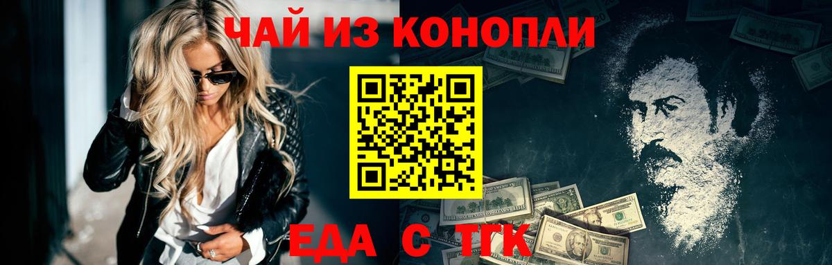 Дмитров  Canna-Cookies марихуана  Вход с VPN 