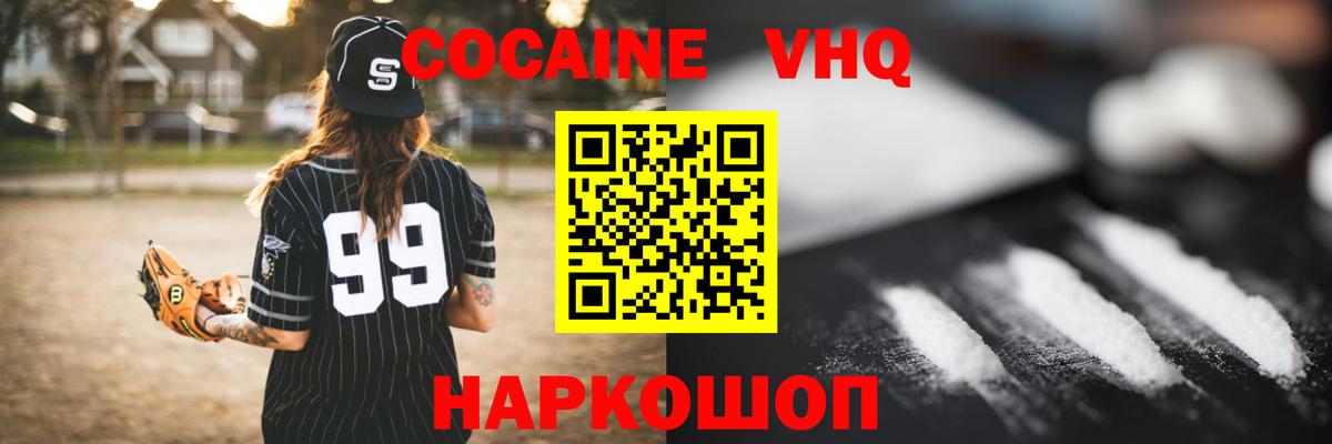 Кокаин  Cocaine Перу  Cocaine 98%  Вход с VPN  Дмитров 