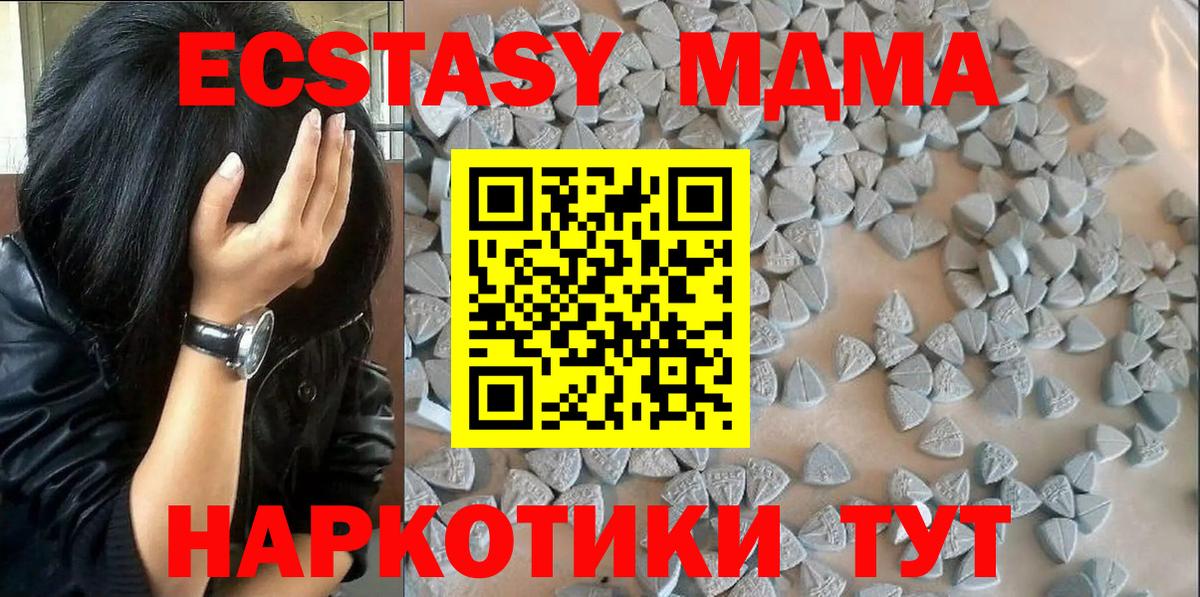 ЭКСТАЗИ XTC Дмитров
