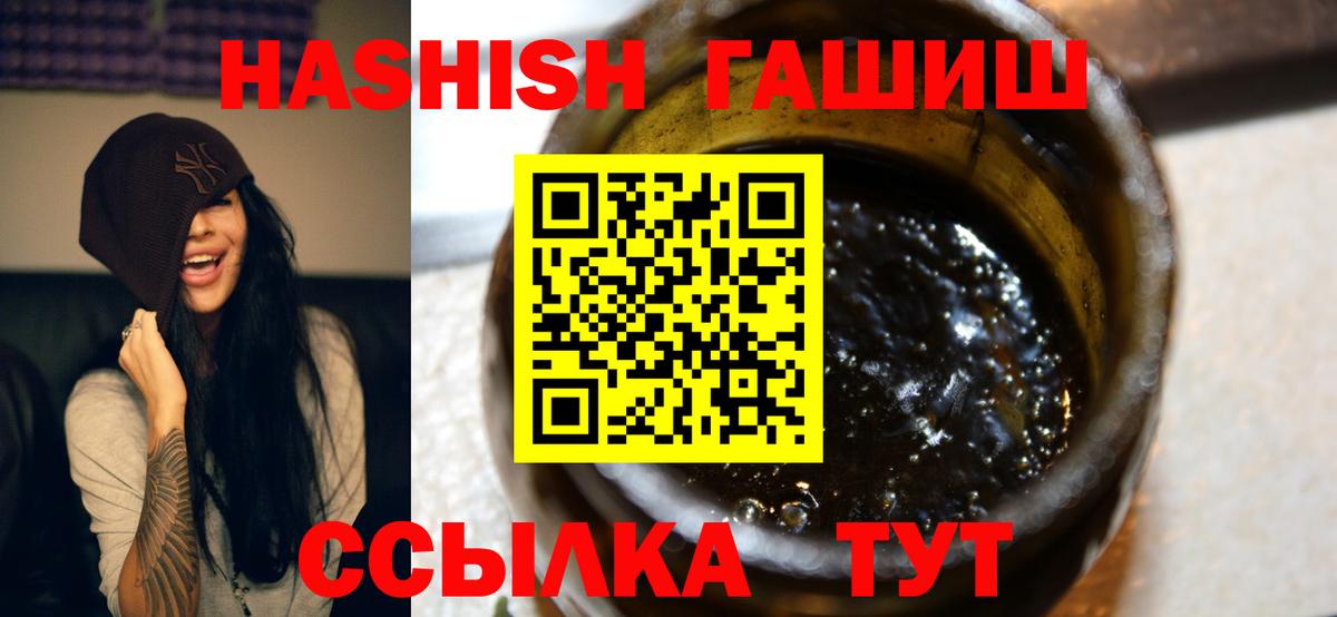 ГАШ VHQ  Вход с VPN  ГАШИШ хэш  Дмитров 
