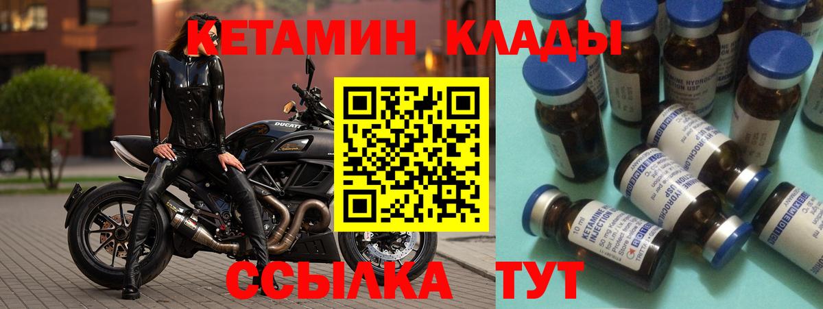 Кетамин ketamine  блэк спрут   Дмитров  Кетамин VHQ  Вход с VPN 