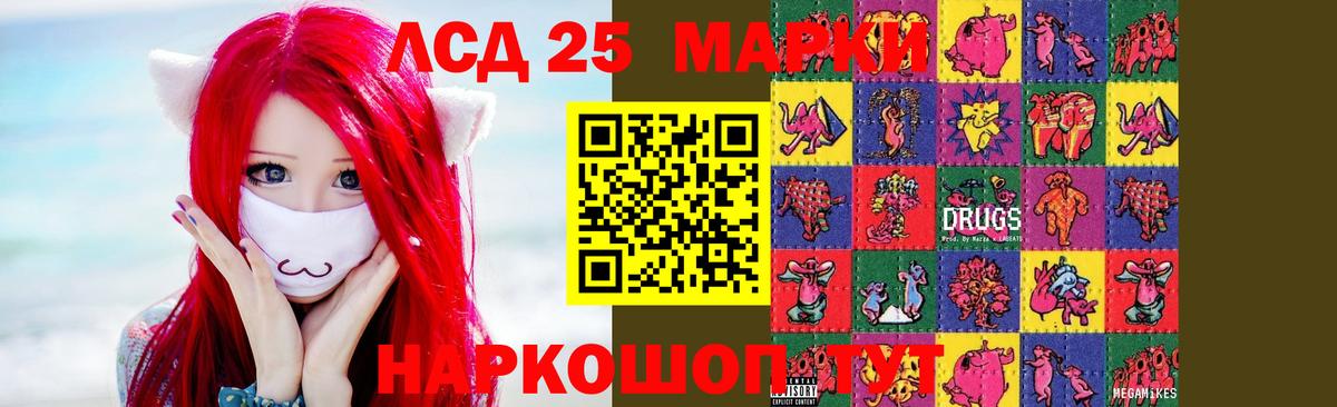 LSD-25 экстази кислота Дмитров