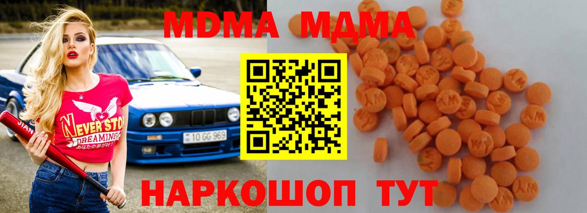 MDMA Molly Дмитров
