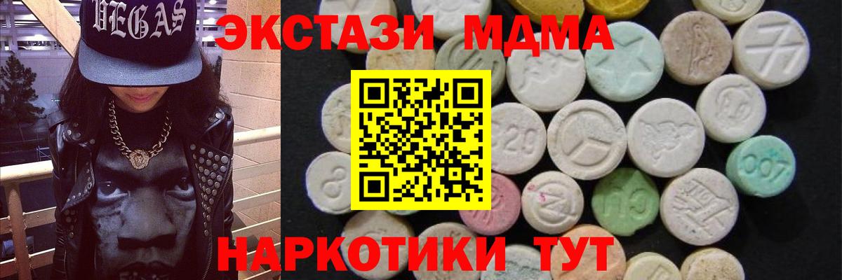 MDMA кристаллы  МДМА crystal  MDMA  Дмитров  Вход с VPN 