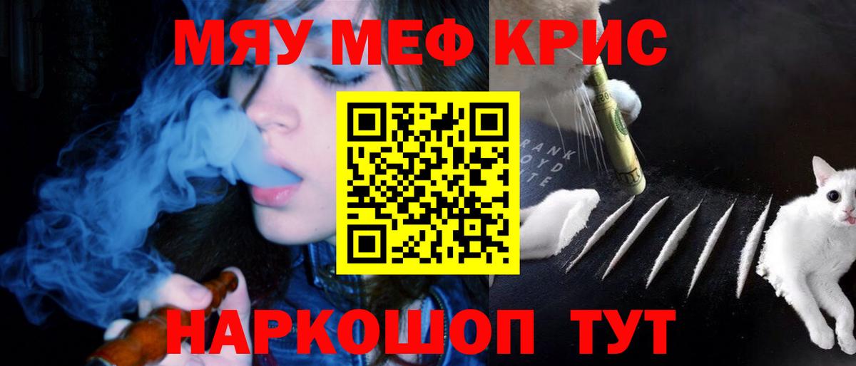 Мефедрон кристаллы Дмитров