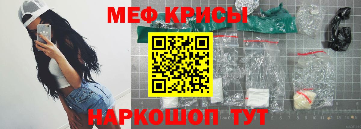 Меф мука  Вход с VPN  Дмитров  МЯУ-МЯУ мяу мяу 