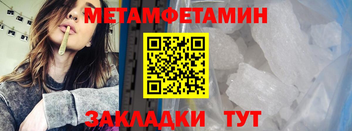 Дмитров  МЕТАМФЕТАМИН винт  МЕТАМФЕТАМИН винт  Вход с VPN 
