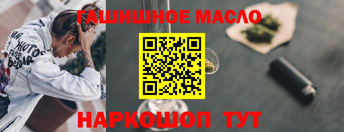 где продают наркотики  Дистиллят ТГК жижа  Дмитров  Вход с VPN  ТГК THC oil 