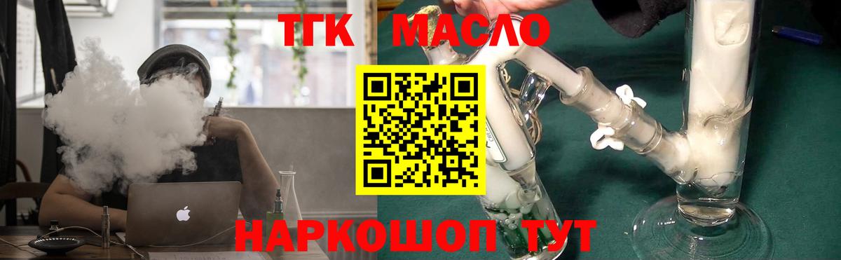 ТГК вейп с тгк Дмитров