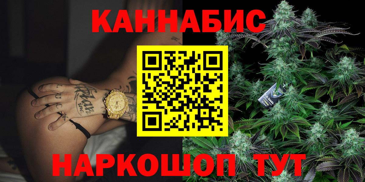 Дмитров  Канабис тримм  Конопля White Widow  Вход с VPN  МАРИХУАНА семена 